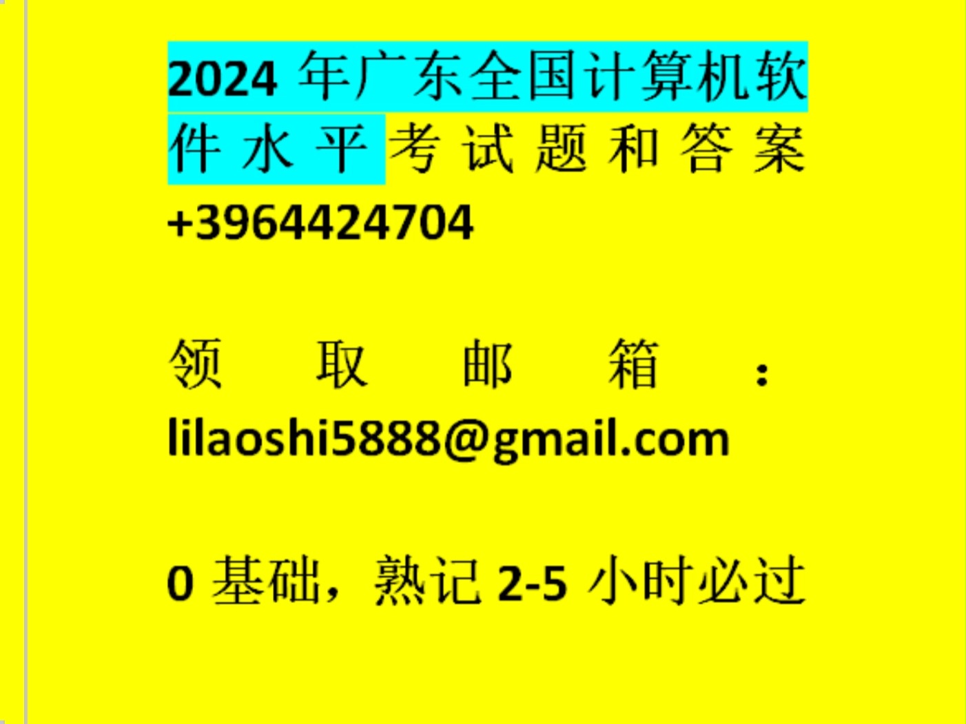 2024年河北省计算机二级成绩查询_河北计算机成绩什么时候出来_河北省计算机成绩查询时间