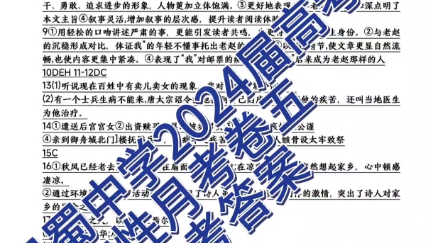 重庆21年高考语文_重庆高考语文试卷答案_2024年重庆高考语文答案