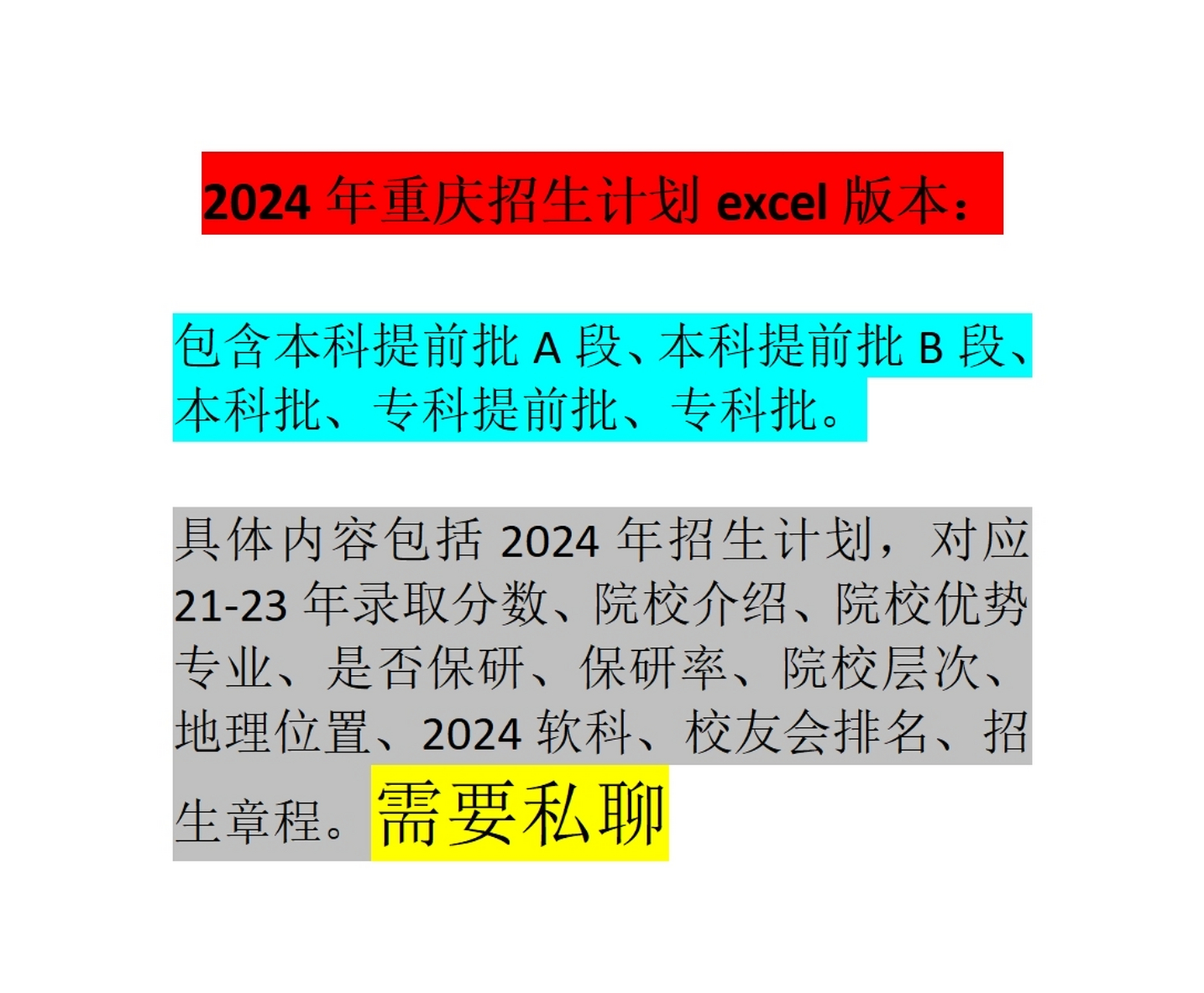 重庆高考志愿_2021重庆高考志愿填报网址_2024年重庆高考志愿填报系统入口