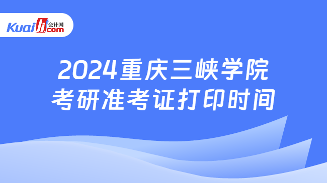 2024年重庆三峡学院分数线_重庆三峡学院取分线_重庆三峡学院录取平均分