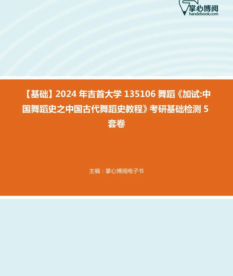 2024年吉首大学专科分数线_4315吉首大学专科分数线_吉首大学专科录取分数线