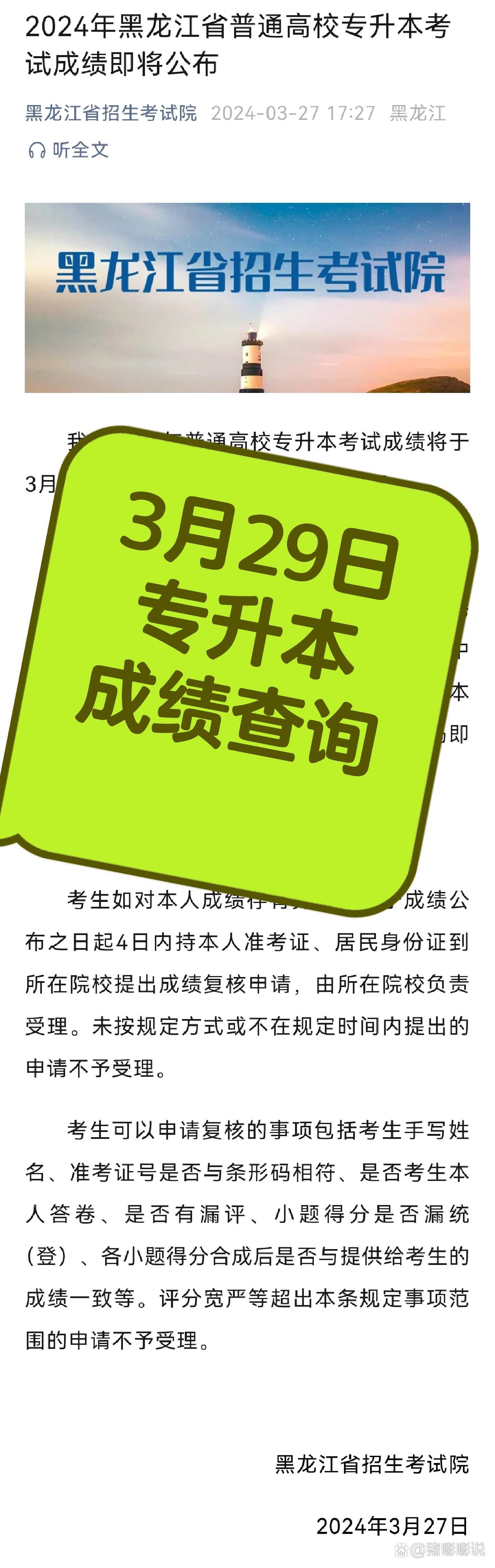 2021年计算机成绩查询入口_2024年计算机成绩查询官网_21年计算机成绩查询