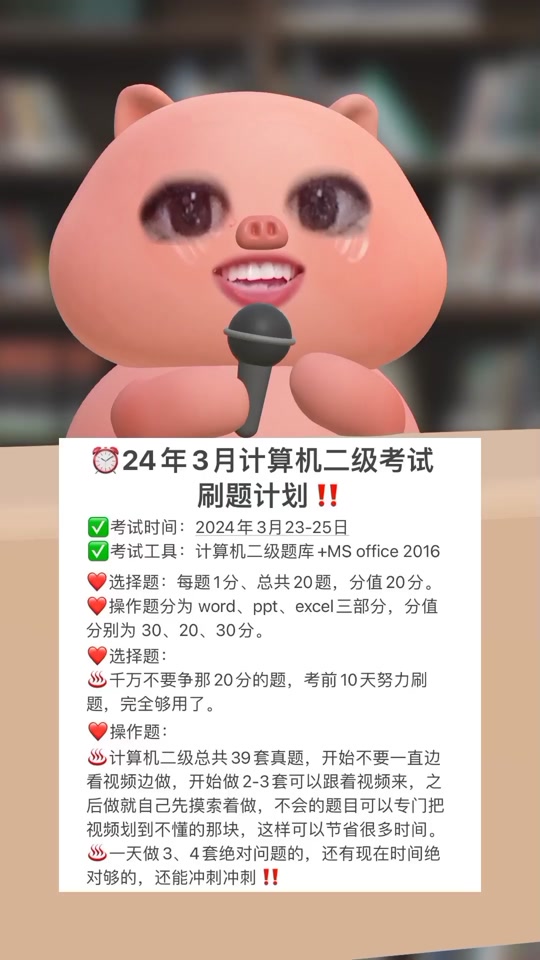 2024年计算机二级成绩查询系统_2021计算机查成绩时间_计算机查成绩入口