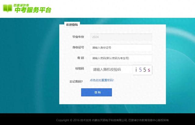 中考考试成绩查询2021年_中考查询成绩入口2022_2024年中考成绩查询入口