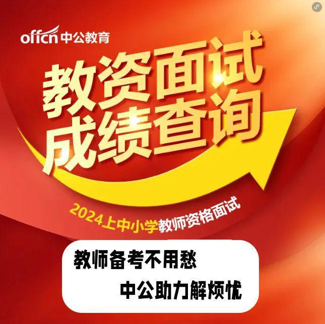 教育部考试中心查询_2024年教育部考试查询_考试部教育中心综合查询网