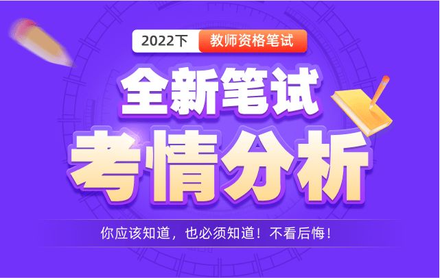 21年教资笔试查询时间_2024年教资笔试查询_21年教师资格证笔试查询时间