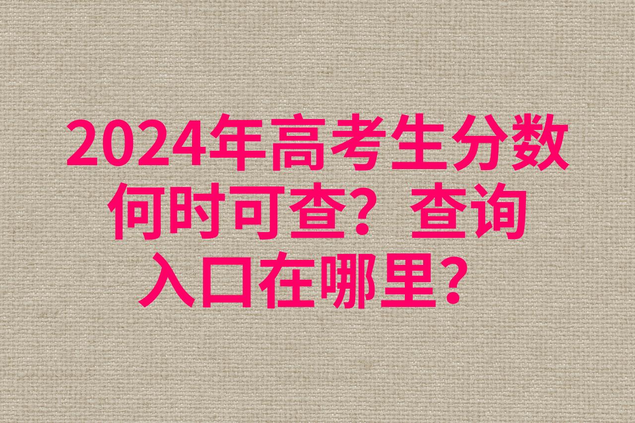 2024年函授成绩查询_函授教育成绩查询_2020函授考试成绩查询