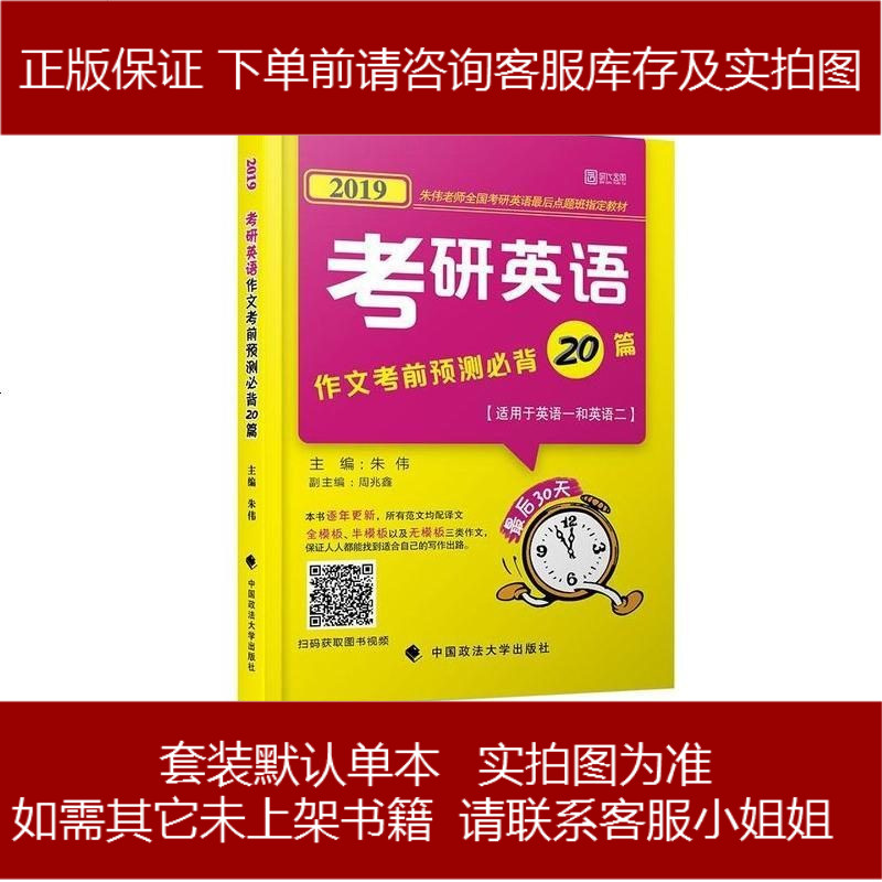 今年英语考研作文预测_2024年考研英语作文预测_今年考研英语作文预测