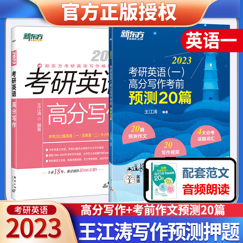 今年考研英语作文预测_今年英语考研作文预测_2024年考研英语作文预测