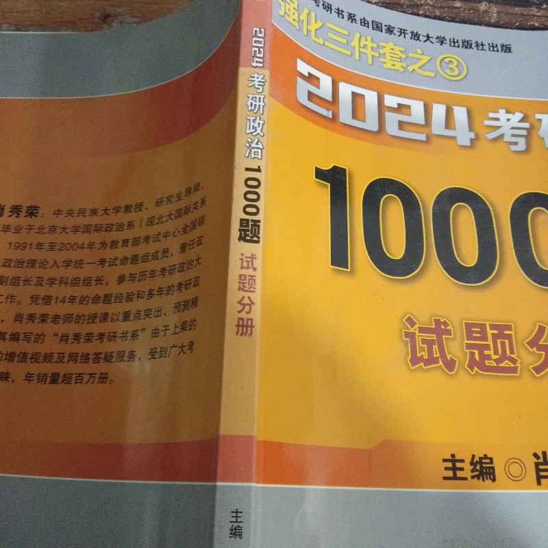 考研政治2022真题_202考研政治真题及答案解析_2024年考研政治真题及答案