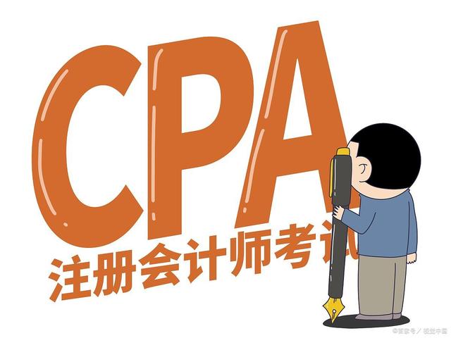 2022cpa考试报名时间_2021cpa报名时_2024年cpa报名时间