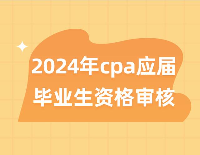 2021cpa报名时_2024年cpa报名时间_2022cpa考试报名时间