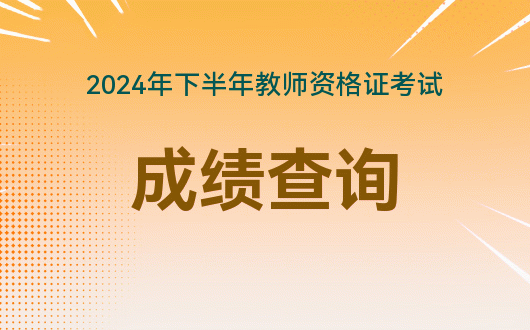 2024年郴州市中考成绩查询_郴州中考查询系统_郴州中考成绩查询时间