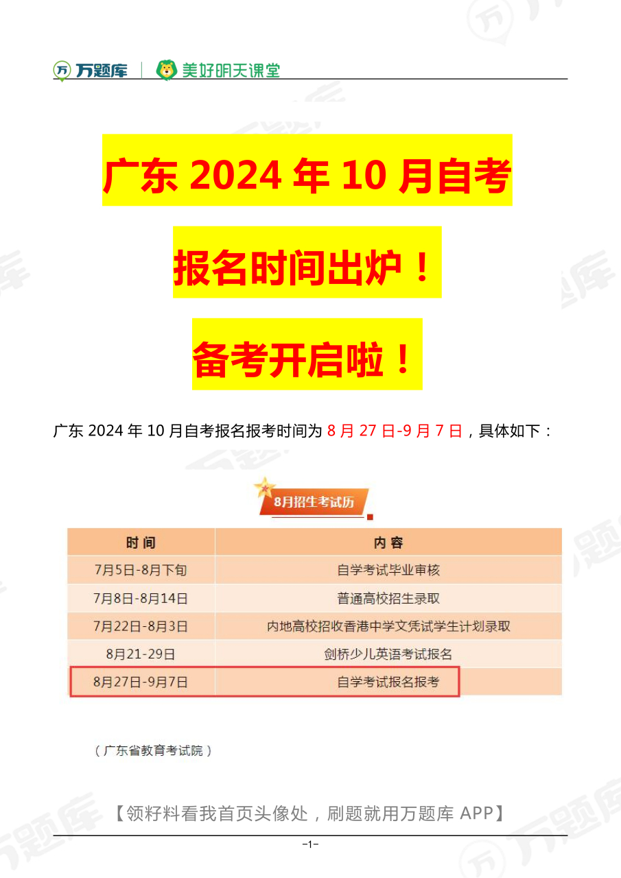 2024年成人自考成绩查询_成人自考成绩公布_成人教育自考成绩查询