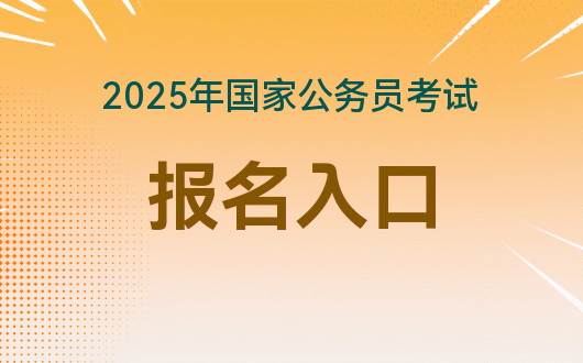 公务员报名时间2021年陕西_2024年陕西公务员报名时间_陕西省公务员啥时候报名