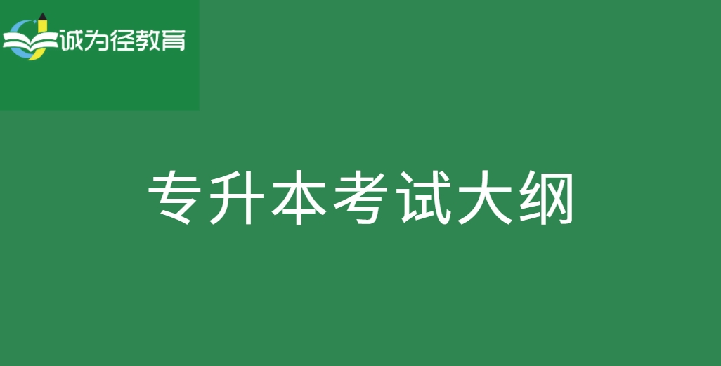 2821湖北专升本_2021年湖北专升本时间_2024年湖北专升本论坛