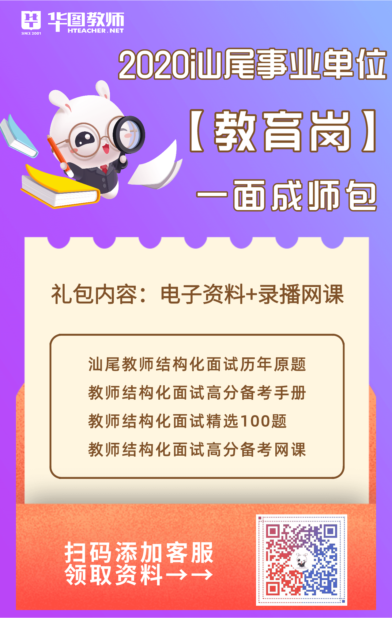 福建教师招考网地址和入口_福建教招报名网址_2021福建教招报名入口