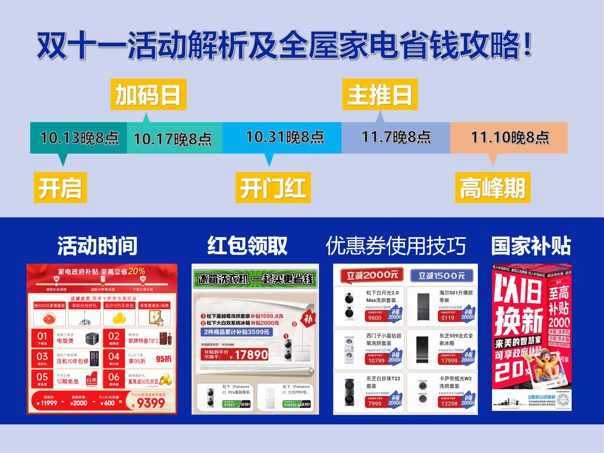 双11报名入口在哪里_2024年双11报名入口_双11报名规则