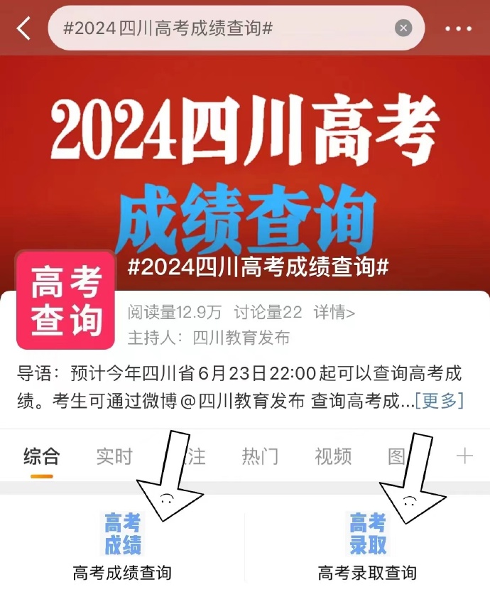 2021高考四川成绩查询时间_高考成绩查询时间四川_2024年四川高考成绩查询时间