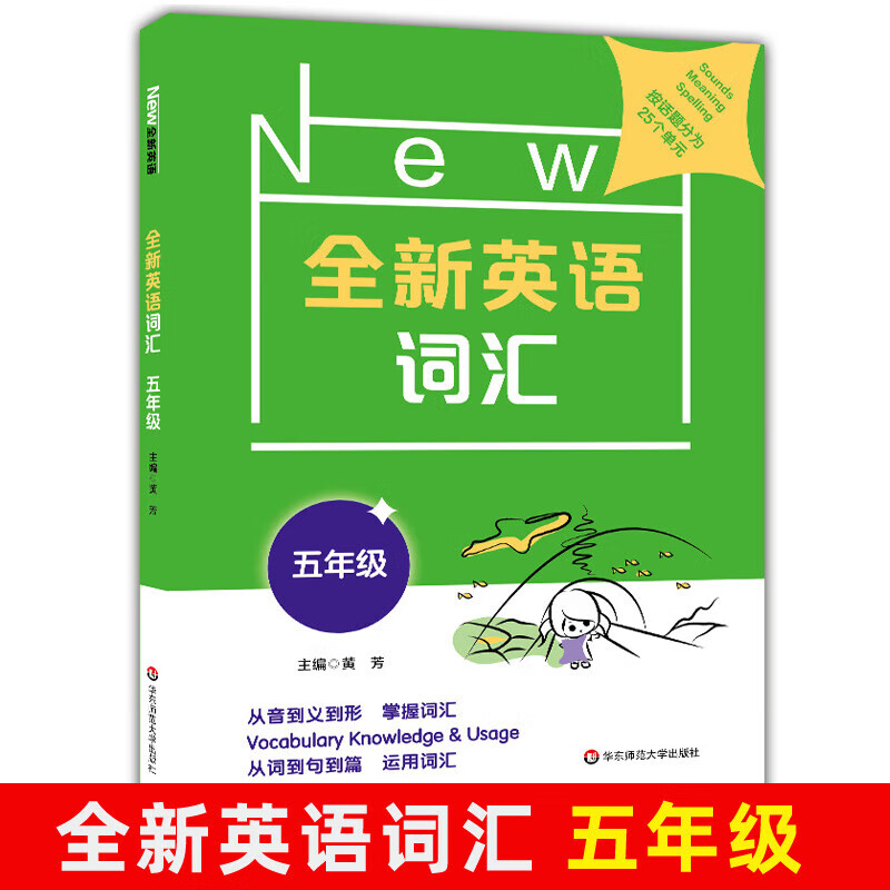 七年级上册英语词语运用专练__七年级上册英语词汇答案