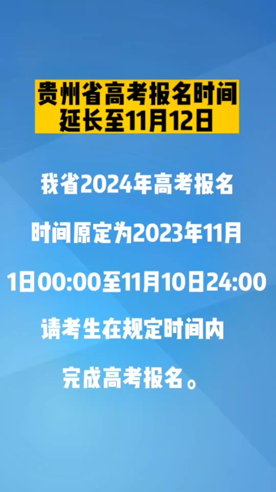 贵州高考录取结果查询网址_2024年贵州高考录取查询入口官网_贵州高考录取查询入口网址