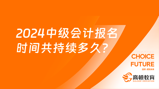 2020年会计证年审时间_2024年会计证报名时间_2021年会计证报名时间