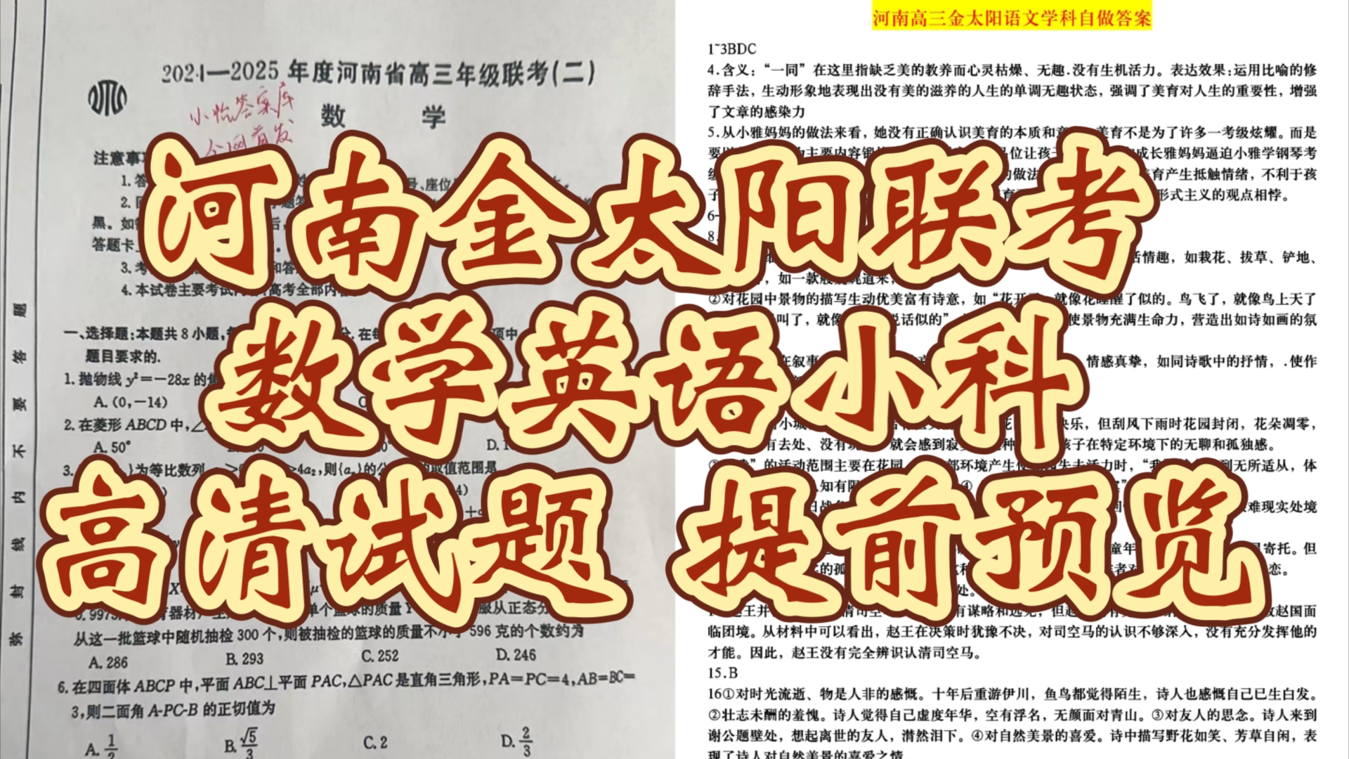 2021高考河南成绩查询时间_河南高考成绩查询时间202_2024年河南高考成绩查询