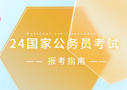 公务员报名时间云南省_2024年云南公务员报名入口_云南省公务员2021年报名