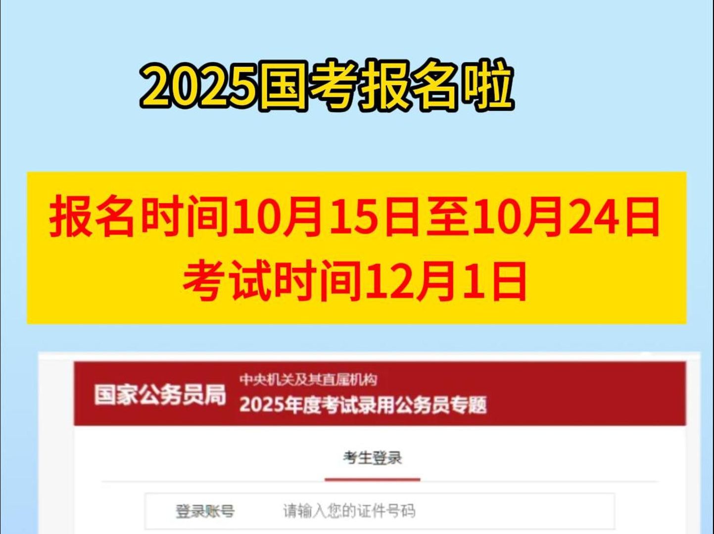 云南省公务员考试报名最新数据_云南省级公务员考试_2024年云南省公务员考试报名入口