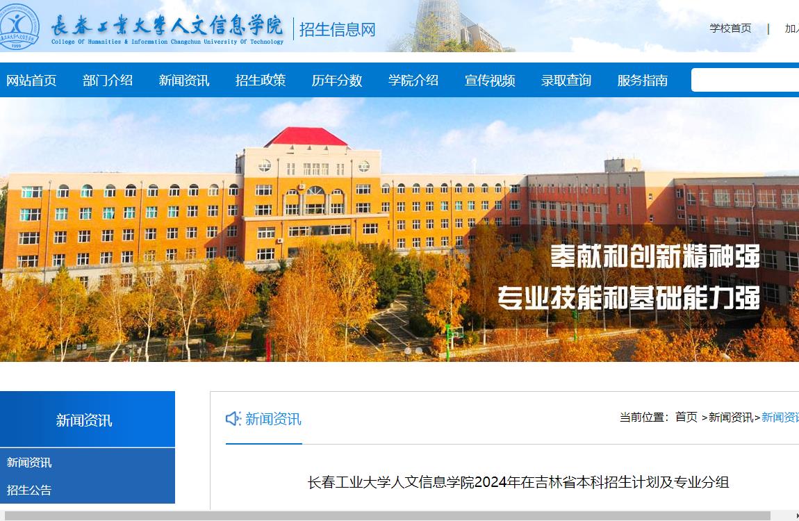 2024年长春工业大学录取分数线_长春工业大学各省录取分数线_长春工业大学高考录取分数线