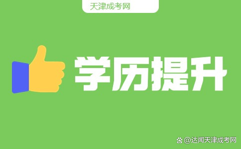 2024年广西成人高考报名系统_广西成人高考报名时间2020_广西成人高考考试