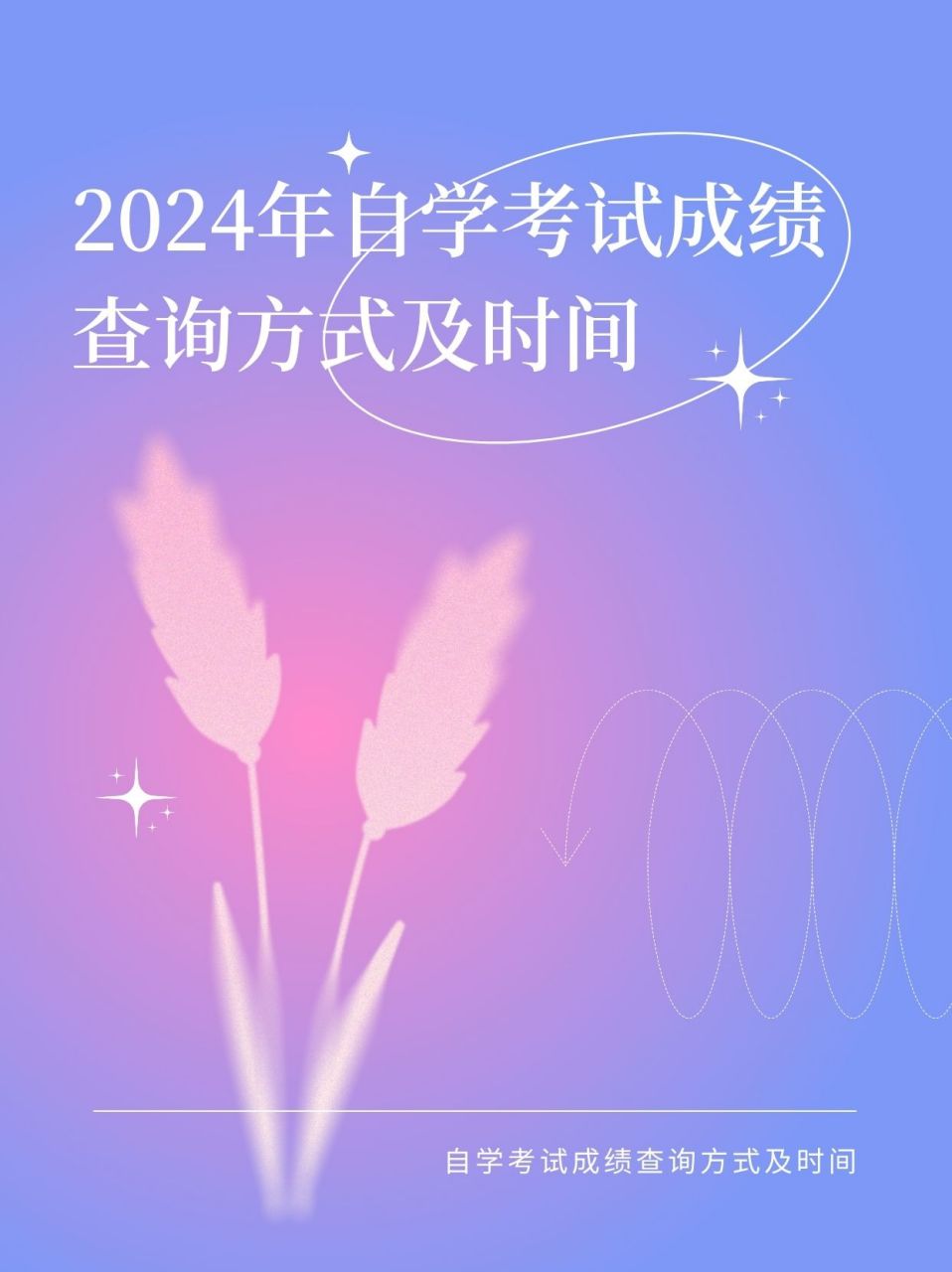 2024年浙江自学考试成绩查询_浙江自考成绩查询时间2021_浙江自考查询成绩入口