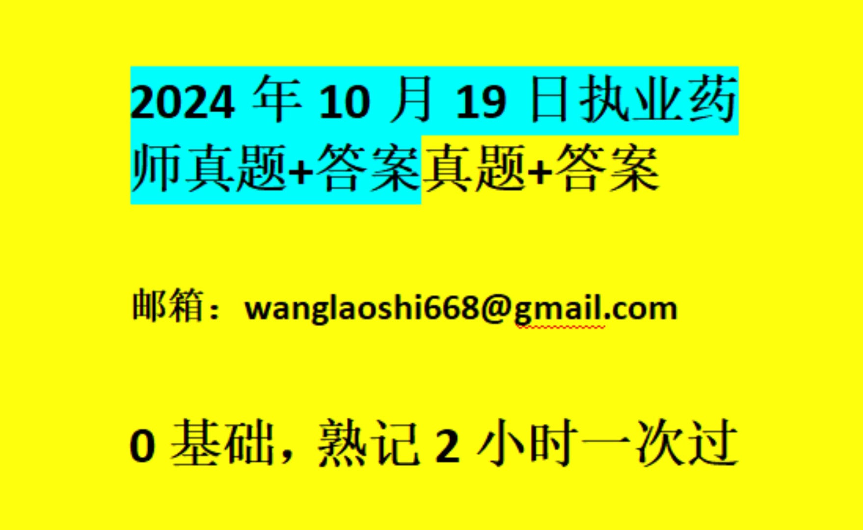 2024年执业药师分数线_14国家执业西药师分数_14执业西药师分数打印