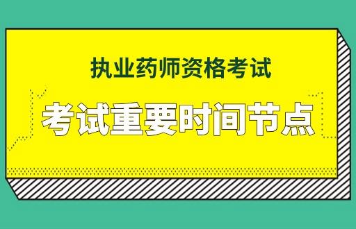 14执业西药师分数打印_14国家执业西药师分数_2024年执业药师分数线