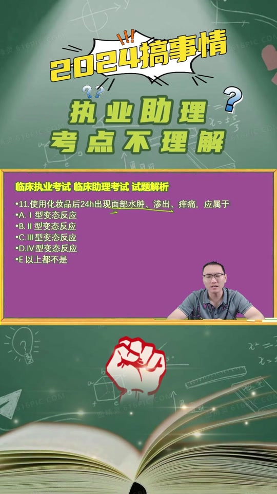 2024年职业医师成绩查询_2020医师考试成绩查询入口_职业医师资格考试成绩查询