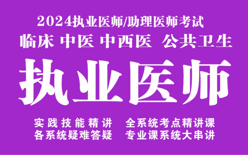 2024年职业医师成绩查询_职业医师资格考试成绩查询_2020医师考试成绩查询入口