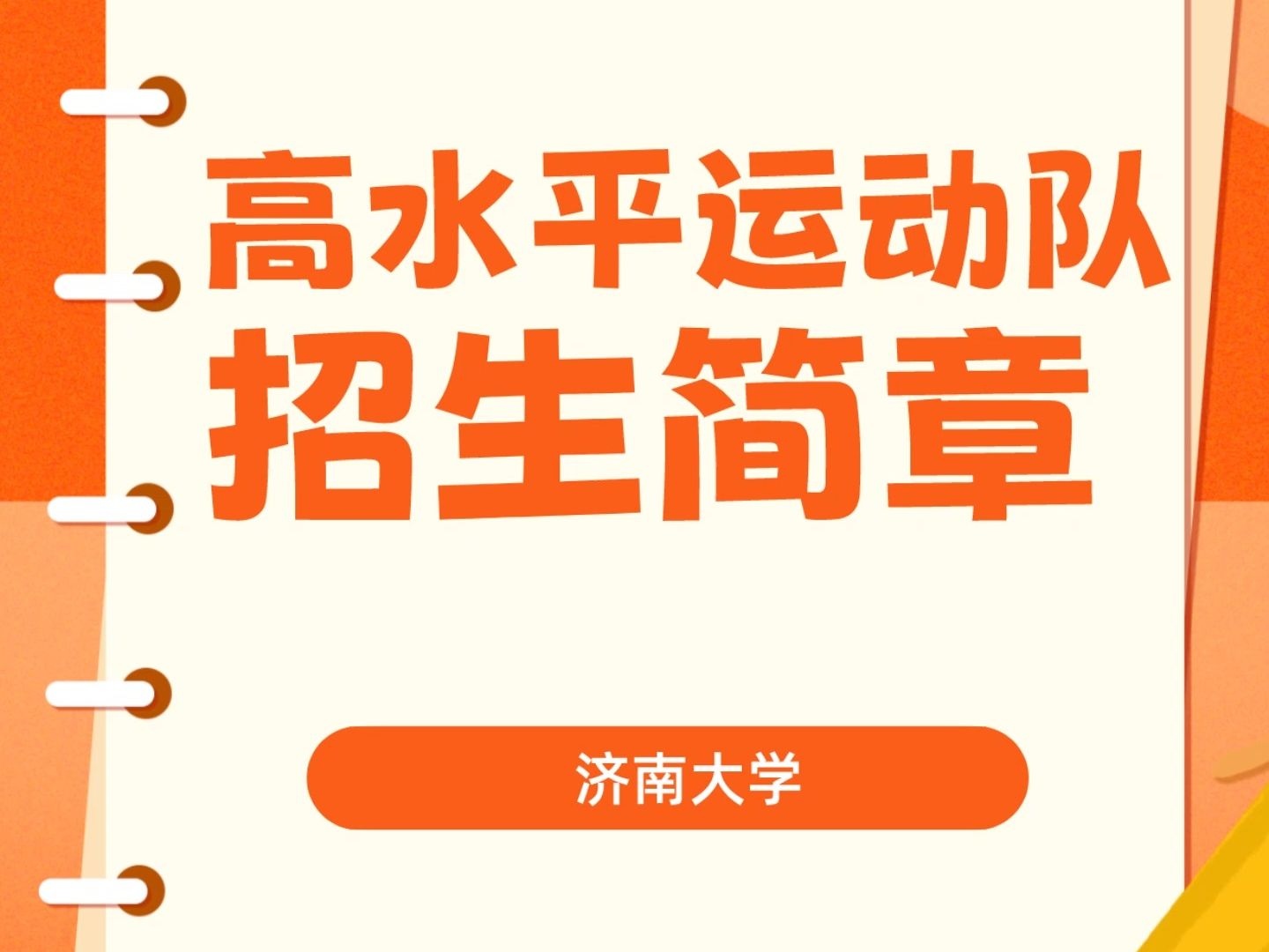 济南大学分数线今年多少分_2024年济南大学分数线_济南大学近三年分数线