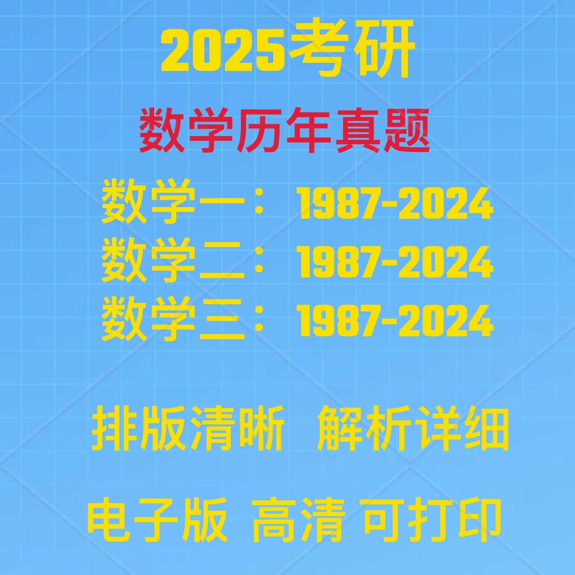 考研数学2023_2024年考研数学一答案_2022考研数学答案