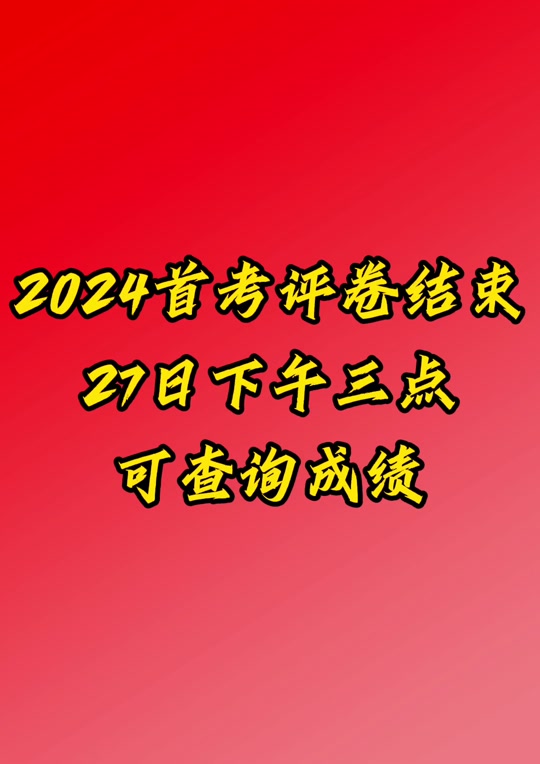 2024年成教成绩查询_成绩考试查询_成绩查询时间2021