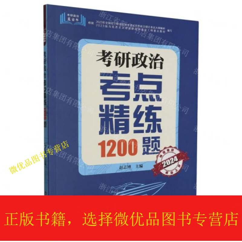 2024年考研政治题型_2024考研政治答案_考研政治真题202