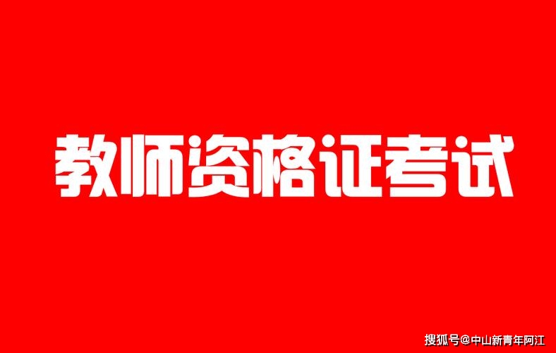 辽宁省教资成绩查询_2024年辽宁教师资格证成绩查询_辽宁省教师资格证成绩查询入口