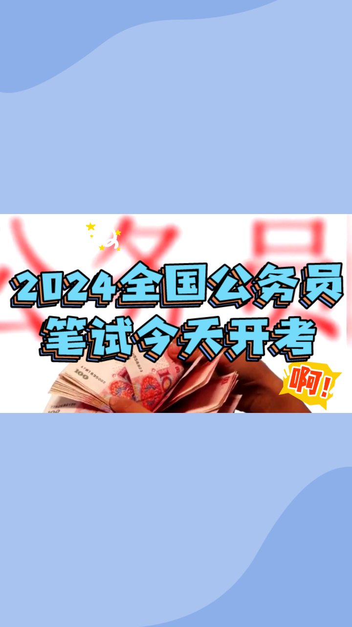 公务员考试2022年报名_公务员2021报名入口_2024年公务员报名入口