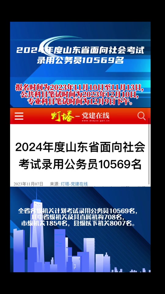 2024年公务员报名入口_公务员2021报名入口_公务员考试2022年报名