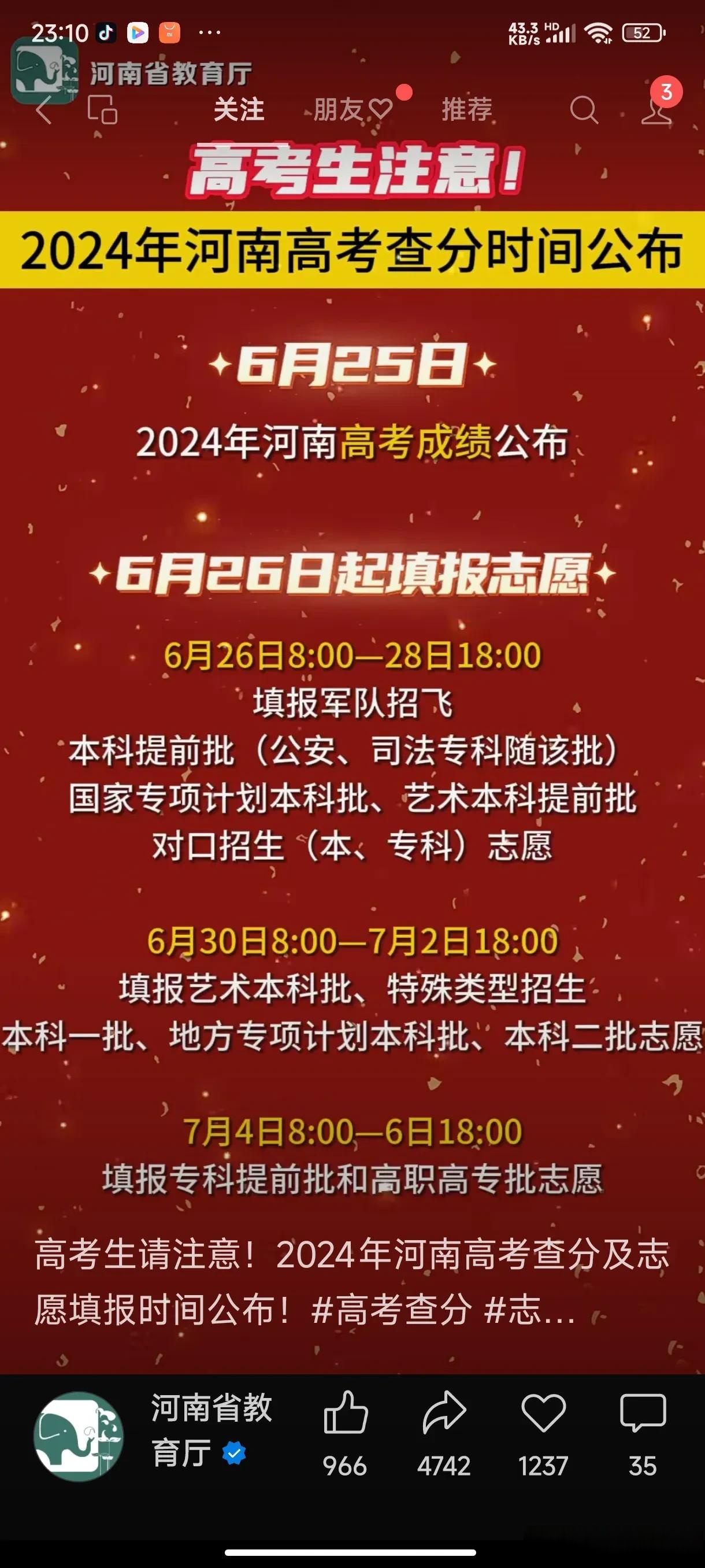 广西21年高考成绩查询时间_2024年广西高考成绩公布时间_广西高考公布成绩具体时间