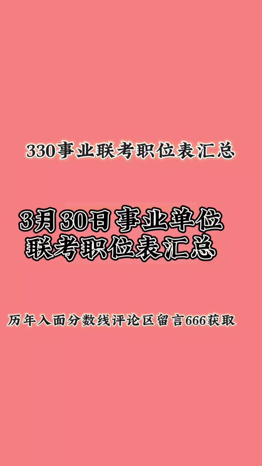 山东省属事业单位考试成绩查询_2024年山东省事业单位考试成绩查询_事业编山东成绩查询