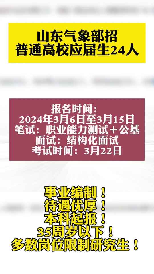 山东省属事业单位考试成绩查询_事业编山东成绩查询_2024年山东省事业单位考试成绩查询