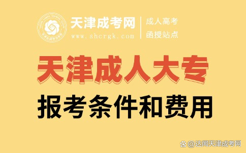 2024年山西成人高考网_2020年山西成人高考时间_山西2021成人高考