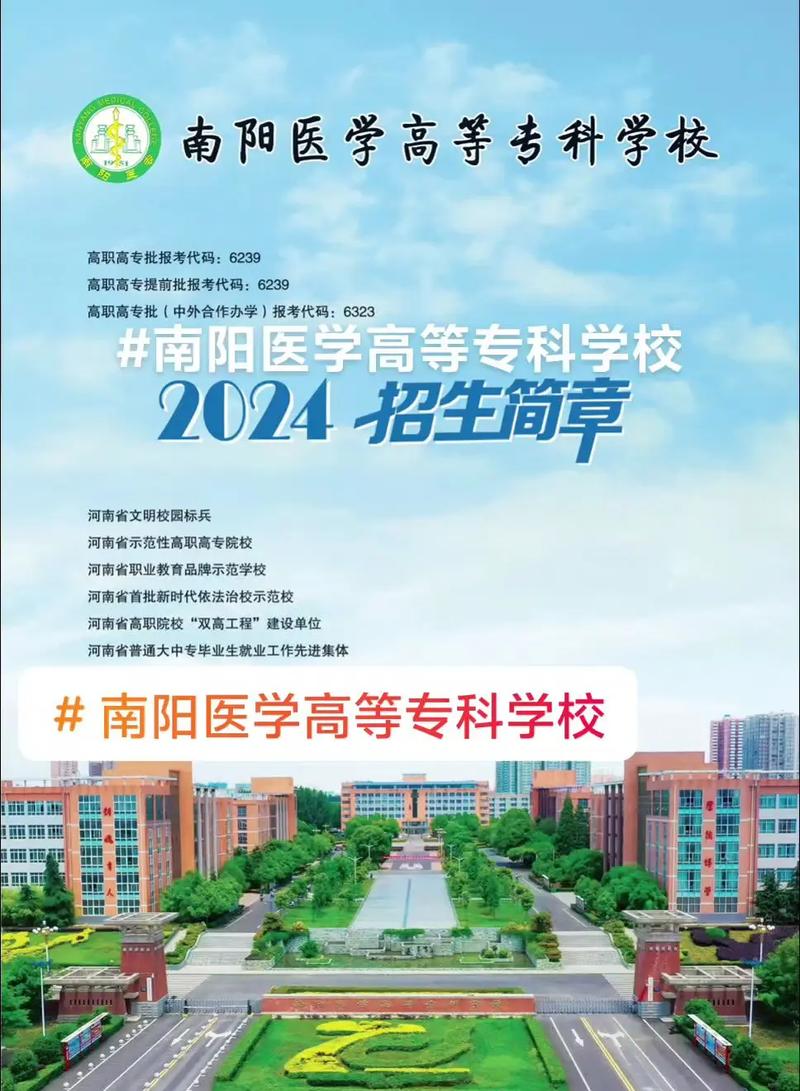 2024年西安医学高等专科学校分数线_2024年西安医学高等专科学校分数线_西安高等医学院专科录取分数线