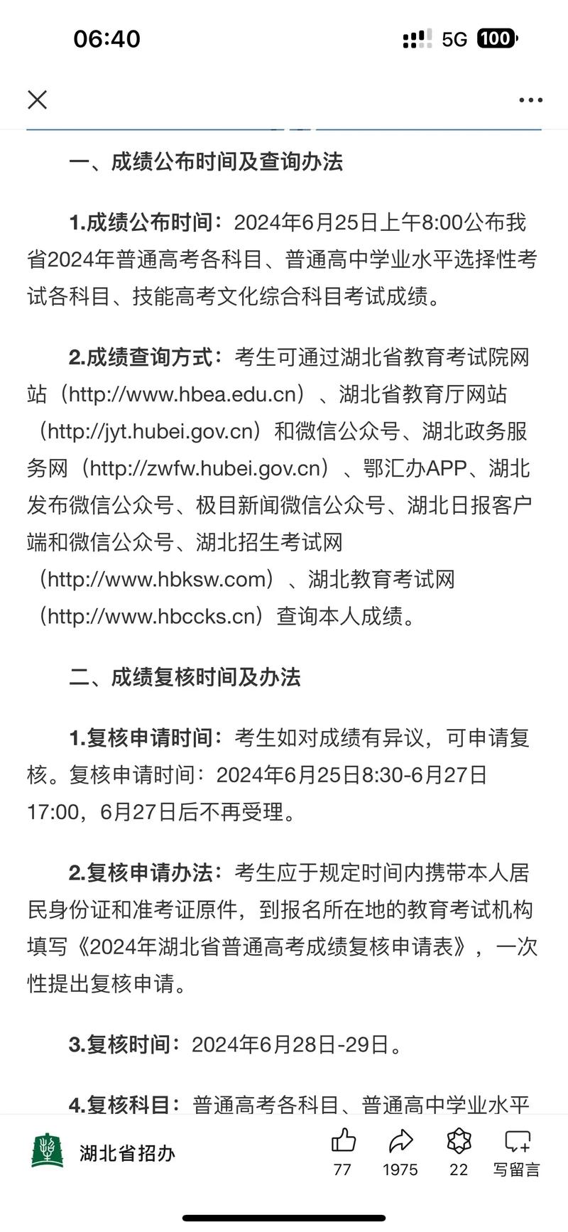 学业水平考试成绩查询浙江省_浙江学业水平考试成绩单_2024年浙江学业水平考试成绩查询