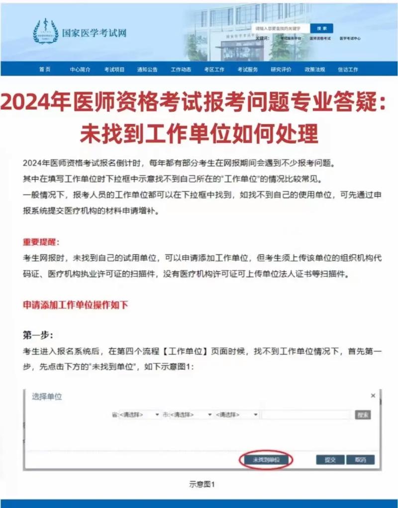 2024年执业助理医师报名入口_医师助理考试报名_医师助理报名时间